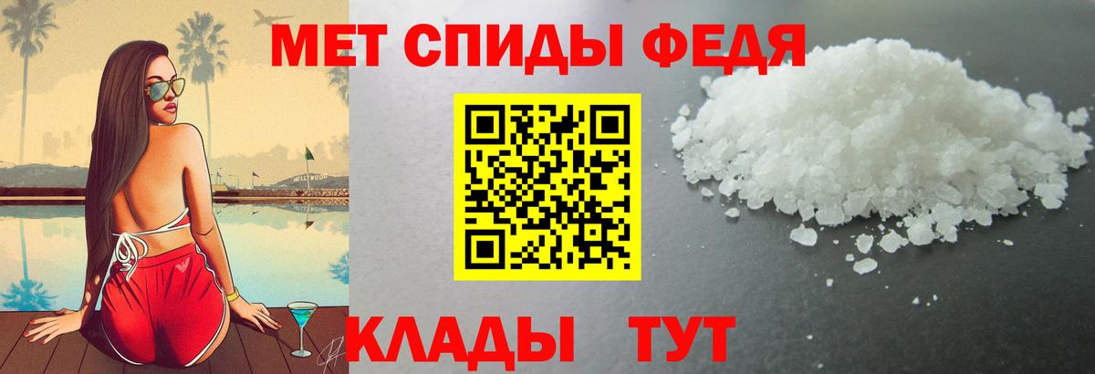 АМФЕТАМИН 97%  Amphetamine  Чебаркуль  Вход с VPN 