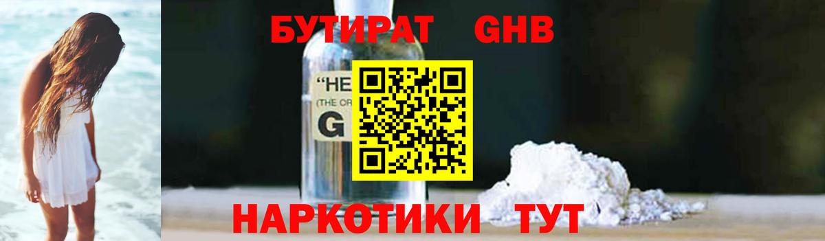 Бутират оксана Чебаркуль