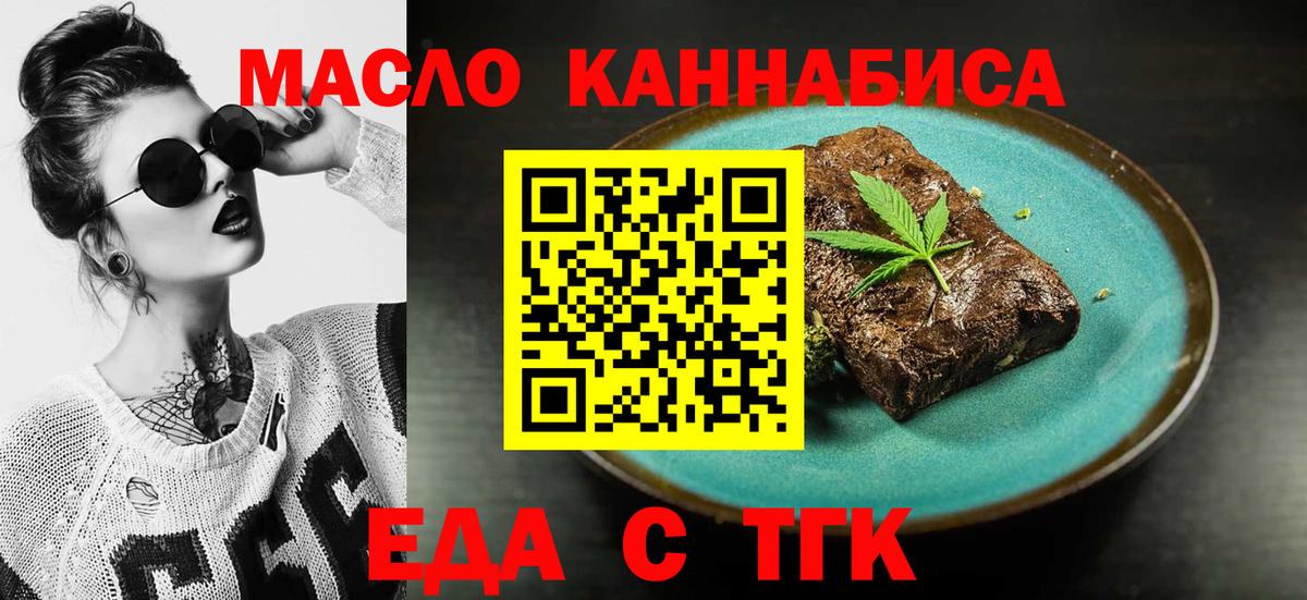 Чебаркуль  Cannafood конопля  Вход с VPN 
