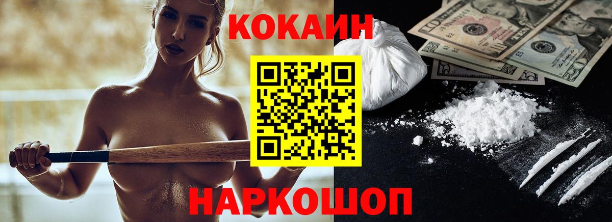 Чебаркуль  COCAIN Перу  COCAIN FishScale  Вход с VPN 