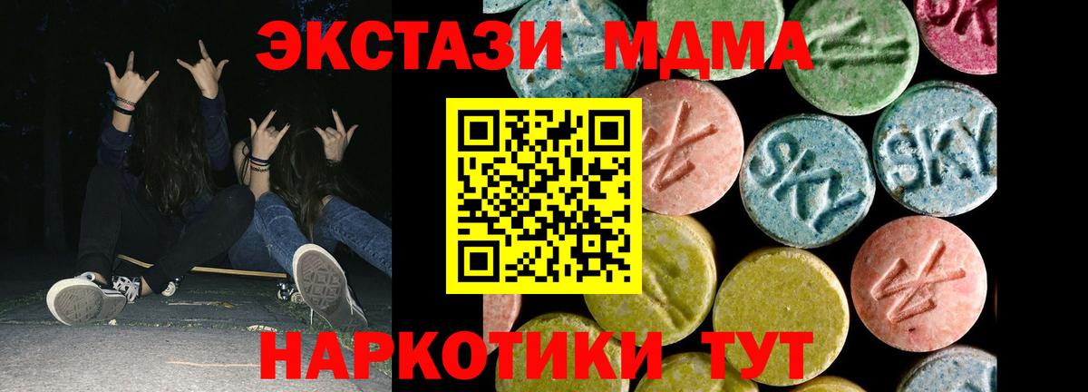 Экстази Cube  Вход с VPN  Экстази TESLA  Чебаркуль 