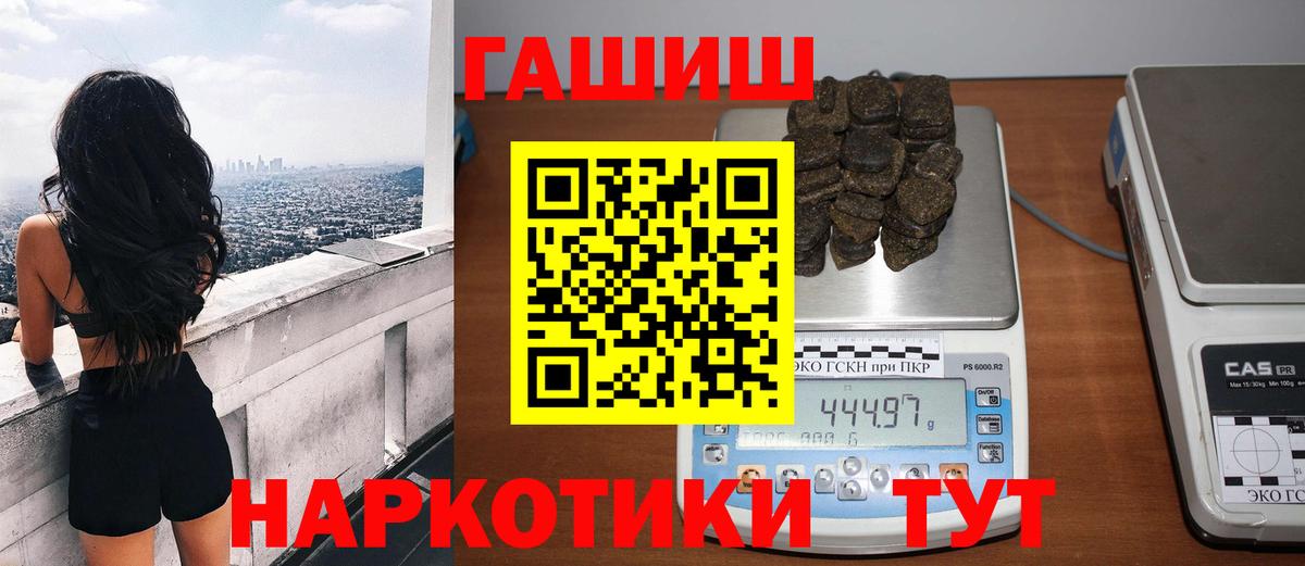Чебаркуль  ГАШ hashish  дарнет шоп  ГАШ hashish  Вход с VPN 