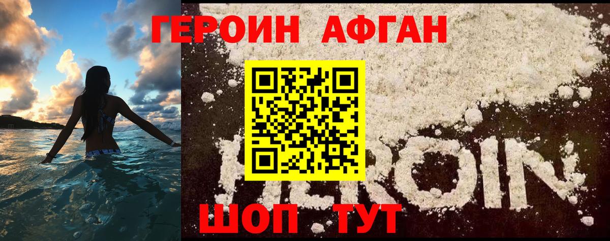 ГЕРОИН VHQ  Вход с VPN  Чебаркуль 