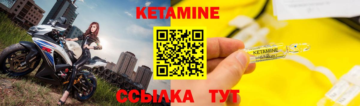 ссылка на мегу как войти  Кетамин ketamine  Вход с VPN  Чебаркуль 