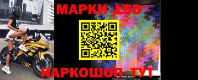 марки lsd Будённовск