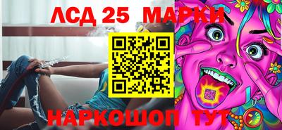 марки lsd Будённовск