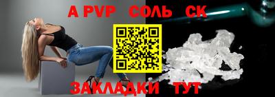 таблы Бузулук