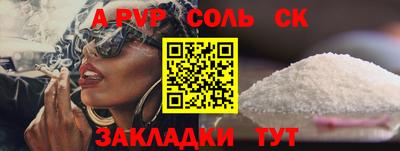 таблы Бузулук