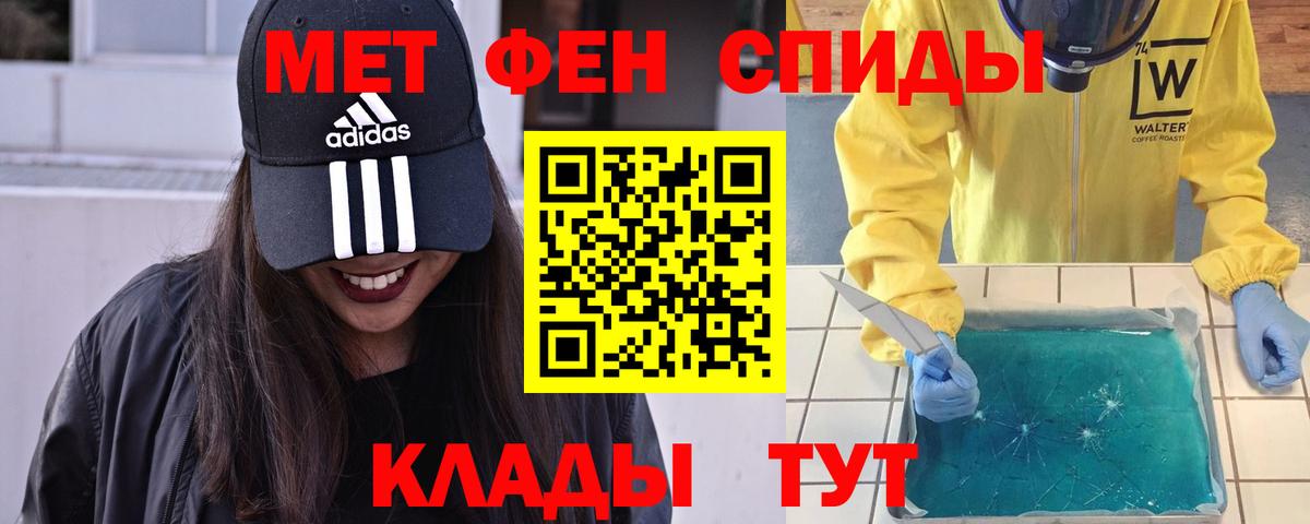 МЕТАМФЕТАМИН пудра Чебаркуль