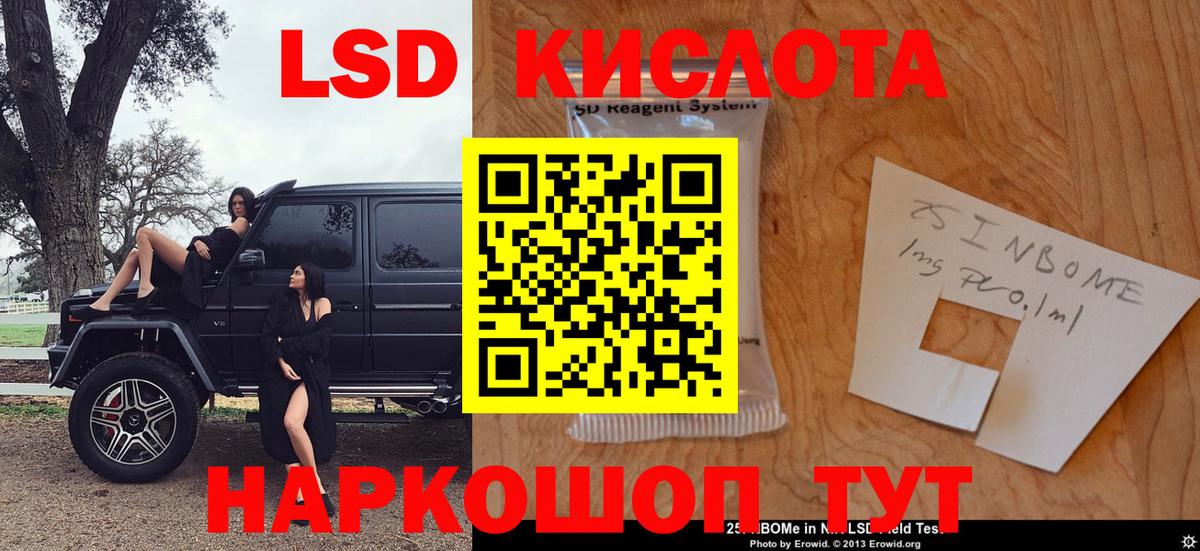 Наркотические марки 1,5мг Чебаркуль