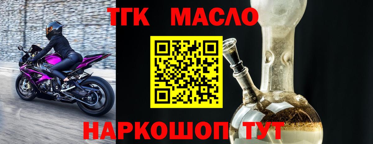 Дистиллят ТГК гашишное масло Чебаркуль