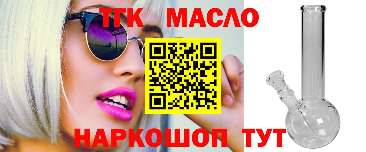 omg маркетплейс  Дистиллят ТГК вейп с тгк  Вход с VPN  Чебаркуль  ТГК вейп с тгк 