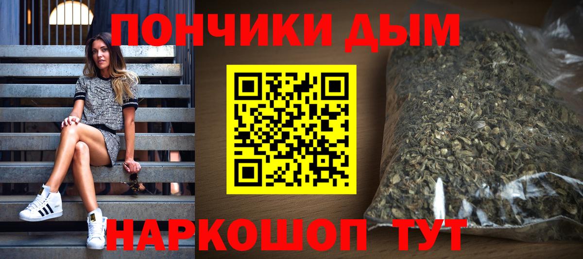 Бошки Шишки Bruce Banner Чебаркуль
